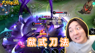 【大仙不闹】这局之后,我可能再也不想打开这个模式了