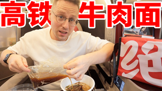 海底捞级豪华高铁商务座|票价究竟值吗?