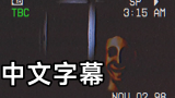 【中文字幕】椴木县录像记录-杰夫·阿尔伯森1998