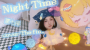 【快乐17】Night Time ｜ AcFun17岁生日快乐【ACFUN声唱云参赛2024】