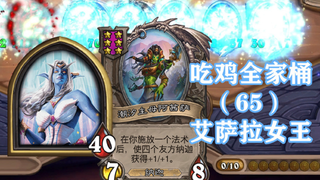 酒馆战棋:噼里啪啦一路火花带闪电~