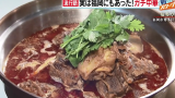咱这儿是正经中餐！日本能吃到北京的羊蝎子火锅可以说相当地道了(中日双语)(22/12/15)