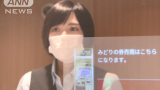 它甚至可以支持中文：JR东日本在车站内引入了实时字幕显示系统(中日双语)(22/10/11)