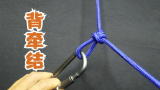 “背牵结”相传为古代驯服野马而使用的一种绳结道具