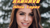 舌头很长的女星，Alina Lopez