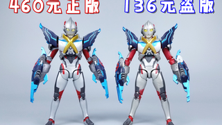 盗版SHF奥特曼究竟多烂?SHF艾克斯哥莫拉装甲开箱-刘哥模玩