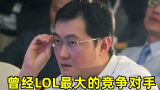 【中国网游史】腾讯代理，冰蛙参与开发，LOL团队负责运营的MOBA