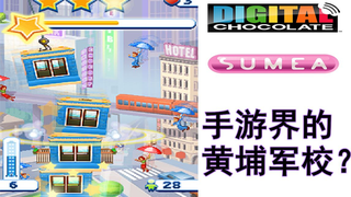 【手游史】做出《都市摩天楼》的公司,后来为何消失了