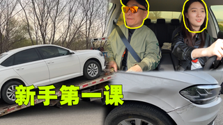 新手司机首次上路 事故后“被逃逸”?