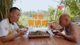四川人小时候的味道“蒜苗回锅肉”，传统菜不能丢，要常做来吃