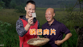 四伯的新牙安排上了,赶紧回家做个硬菜试试质量