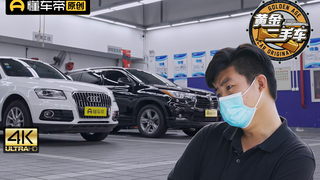 日系对比德系,二手丰田汉兰达和奥迪Q5谁更保值?