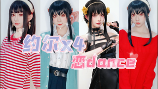 母亲节快乐 一次解锁四种约尔老婆