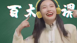 百 大 D J 课