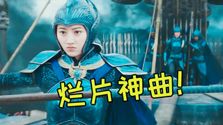 自古“烂片”出神曲!电影评分低,歌却火得一塌糊涂!