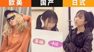 各国游戏变成人,是什么样?