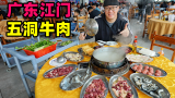 广东江门乡村美食，五洞村牛肉火锅，坐满百张餐桌，阿星吃菠萝包