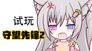 【A站独家】准还是准的,就是菜了点
