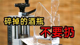 圆钻型纯教程切磨视频,如何磨出一颗宝石坯料?(1)