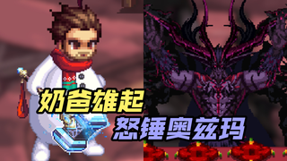 【DNF】奥 兹 玛 零 元 购