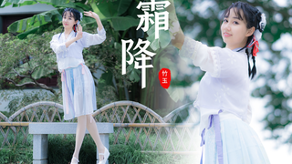 今日霜降 | 可是在思念妹妹呀【竹玉】