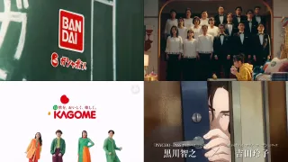 日本电视广告 - 2024W12