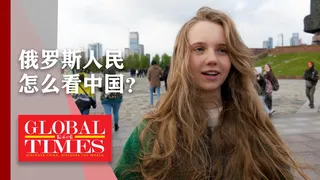莫斯科街头采访：俄罗斯大叔听到中国立刻展示小米手机，越来越多年轻人在学中文