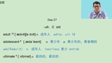 【启航六级】【2023.12】词汇31~32、语法