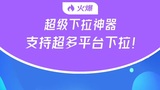 微信搜一搜下拉词『华网下拉神器』微信下拉词工具软件，教你怎么样做微信搜一搜下拉