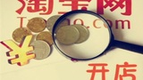 2022新手开网店必备的四大进货技巧分别是什么？