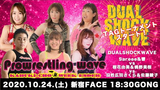  日本女子摔角WAVE-2020.10.24新宿大会part