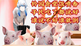 气急败坏犬冢鈴