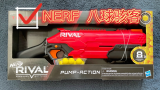 NERF Rival 八球骇客软弹发射器开箱