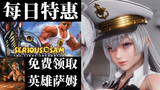 【steam每日资讯】免费领取《英雄萨姆》《弑杀:地狱归来》|《巫师》系列特惠|TGA线上展