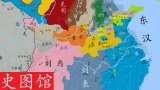 【史图馆】中国历代疆域变化新版21 黄巾之乱