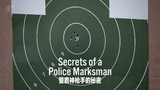 【Ch4】警察神枪手【双语特效字幕】【纪录片之家字幕组】