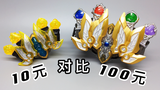 10元钱的雅塔莱斯召唤器 对比豪华版 铠甲勇士雅塔莱斯 大鹏评测