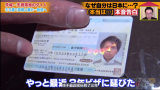 【跟拍到你家/可以去你家吗】20.06.10 从小被遗弃到日本孤儿院的24岁泰国陪酒男