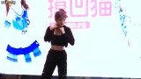 IDO32 摸凹猫 舞蹈 Acfun展台 2020年1月19日