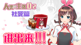 我采访到了全网最勇的萝莉【人类的主张#2】