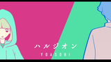 ハルジオン(cover)/ 相沢