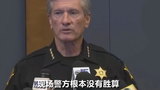 美警办案遇越战神射手伏击1死6伤:我们毫无胜算