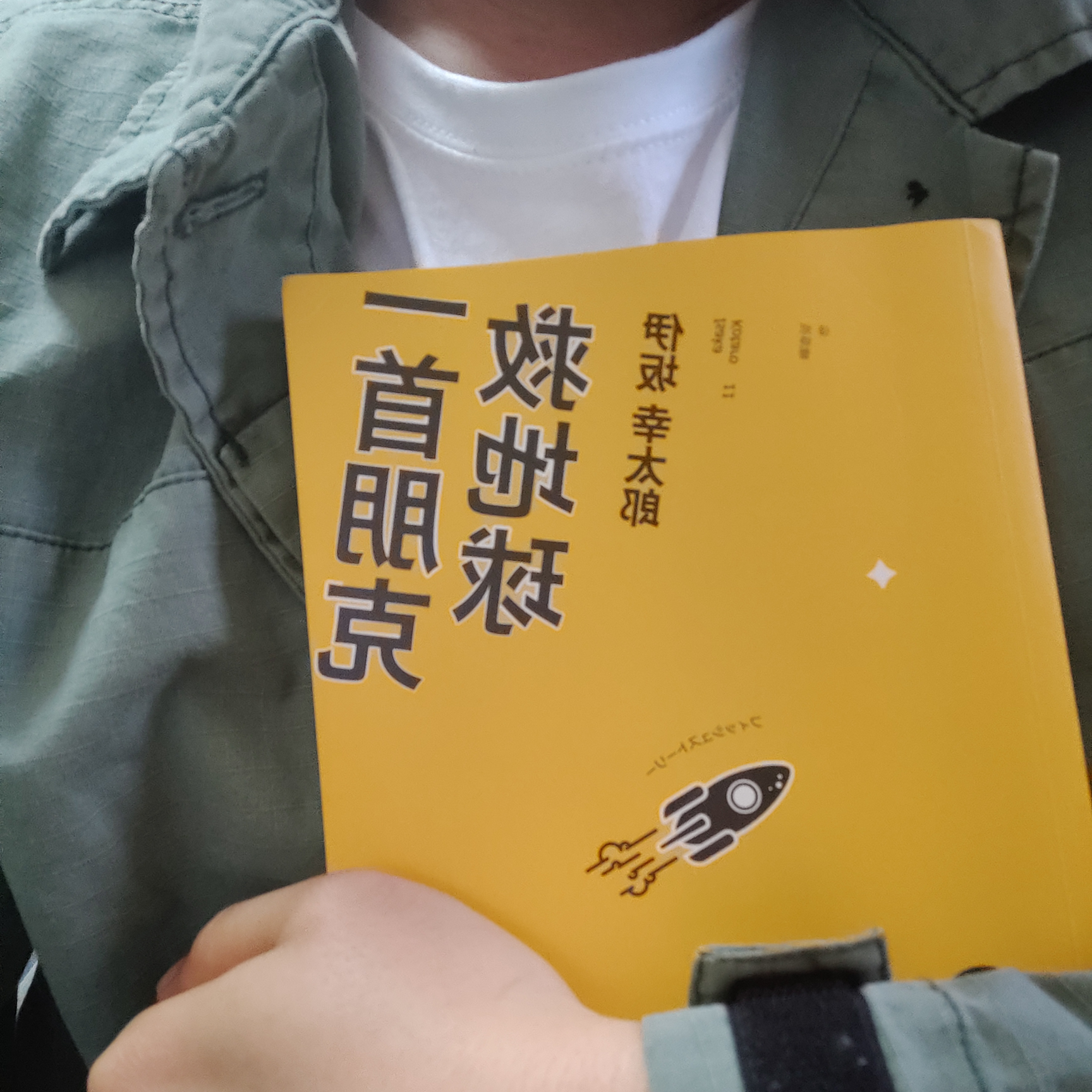 徒步阿龙李核心你回来李鑫与丽丽的爱情故事