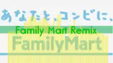 Family Mart Remix 全家入店音 混音