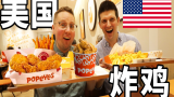 在中国的美国网红炸鸡店，值得排队6小时吗？