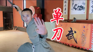 单刀看手,双刀看走!民间小伙璟天演绎传武单刀