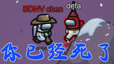 我虽死!但还是!要把阿婵刀了!