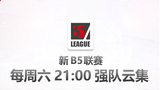 【B5CSGO联赛】AECLAN VS TalonEsports 12月16日