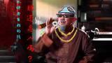 不赚老百姓的钱,那还是人吗?