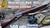 【9-Hole Reviews】俄国合约版温彻斯特M1895 500码精准度测试